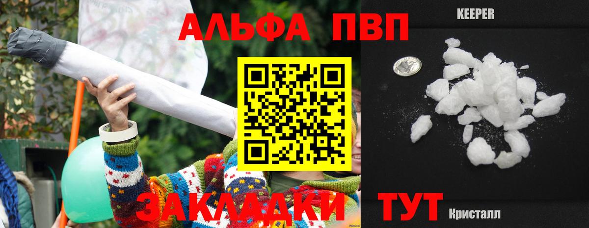 APVP мука  Alfa_PVP VHQ  Вход с VPN  Елабуга  A PVP  A PVP VHQ 