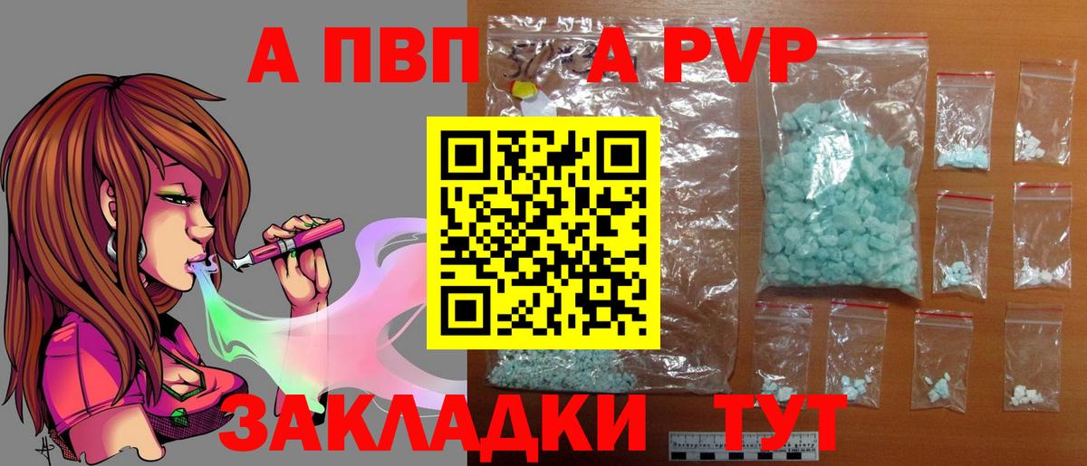 Alpha PVP крисы CK Елабуга