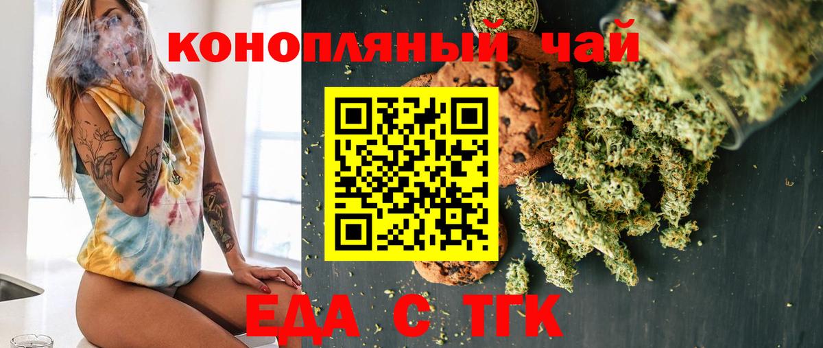 Елабуга  Печенье с ТГК конопля  Вход с VPN 