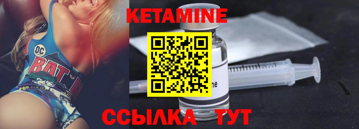 Кетамин ketamine  Вход с VPN  Елабуга 