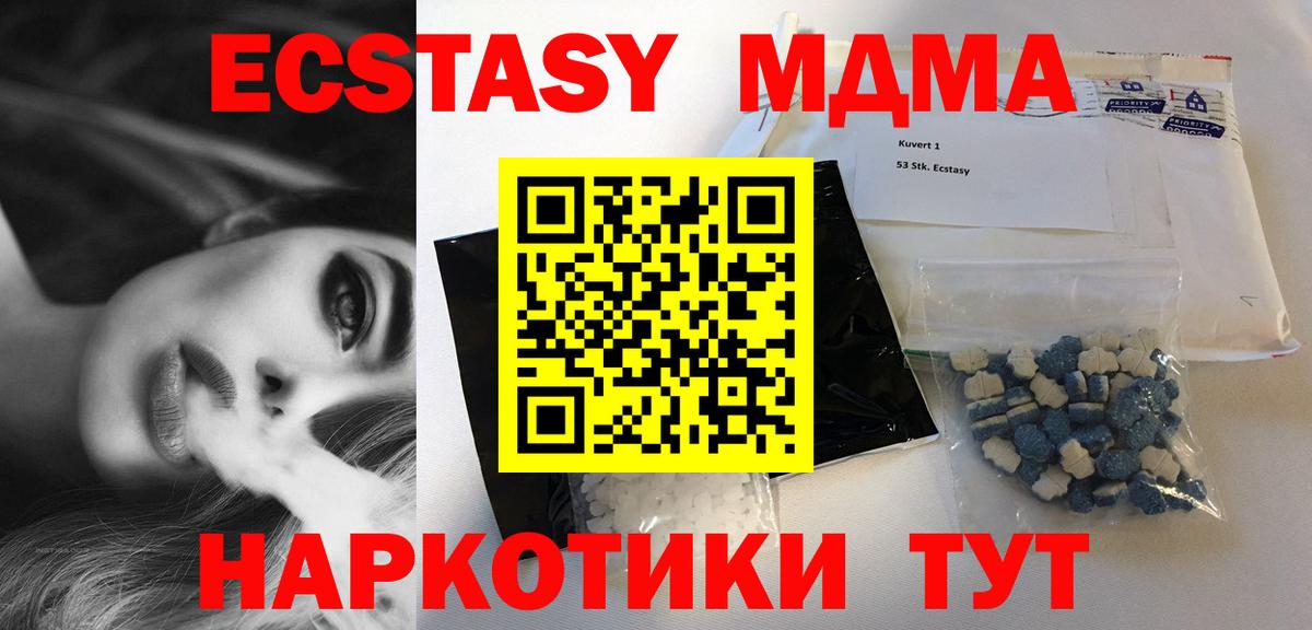 МДМА VHQ  МДМА VHQ  Елабуга  МДМА  Вход с VPN 